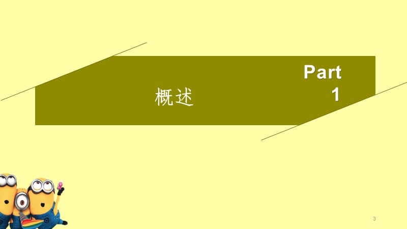 中药血清药理学-PPT课件_第3页