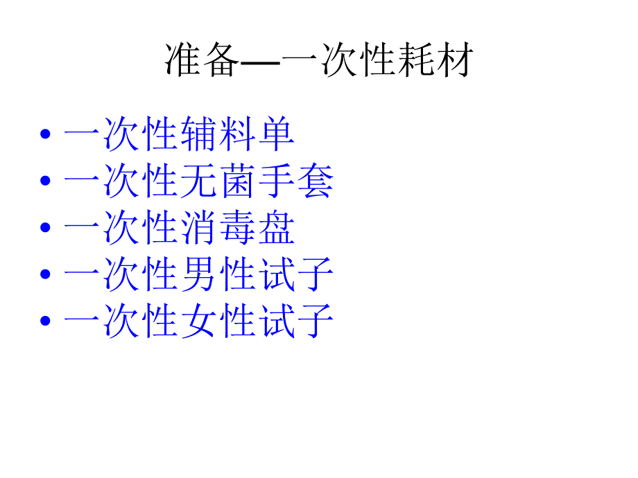 青春期医学规范查体定稿[整理]_第3页