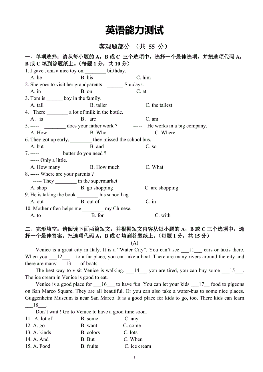 {精品}小升初分班考试-英语试卷_第1页