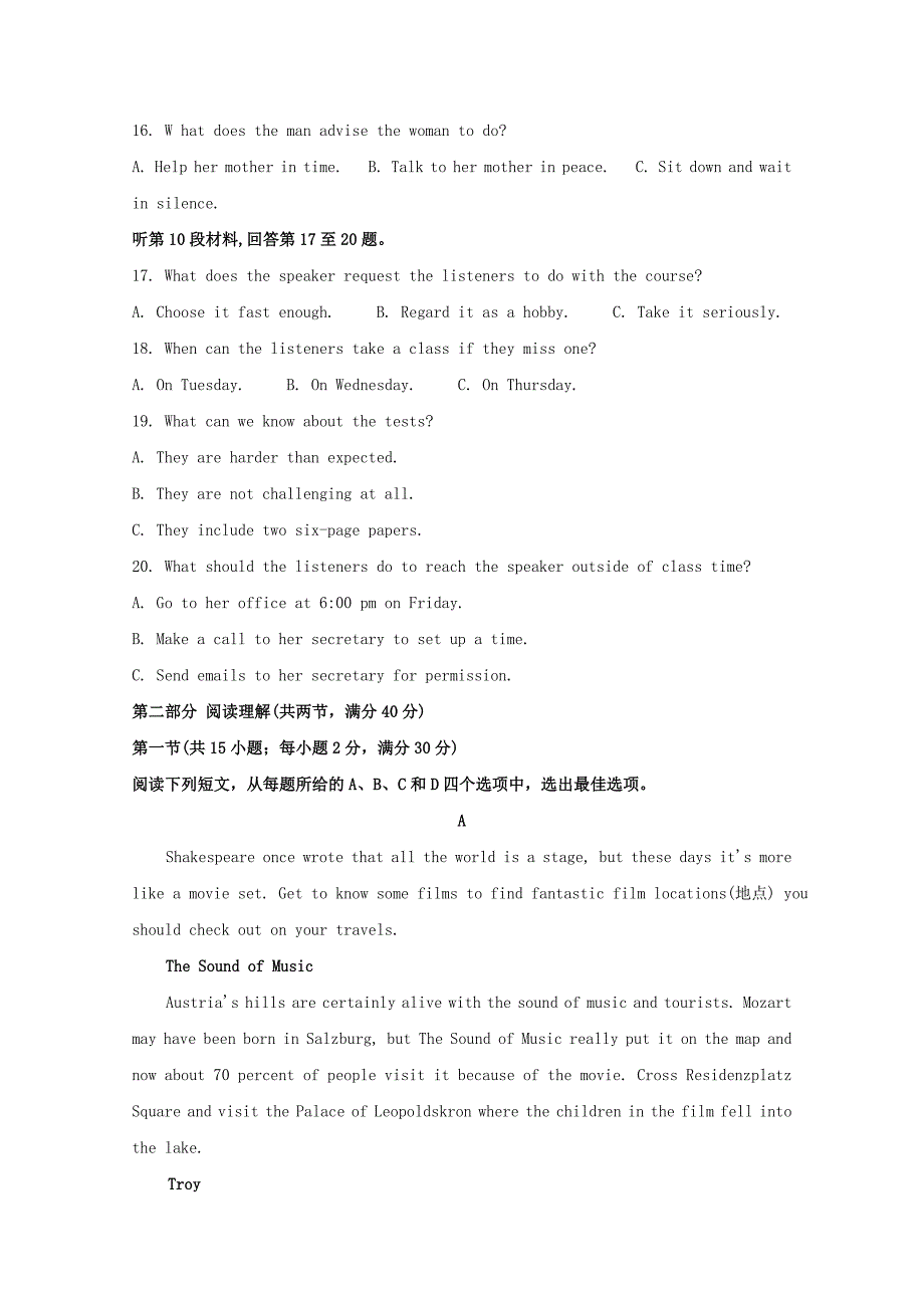 安徽省界首市2019-2020学年高二英语上学期期末考试试题含解析_第3页