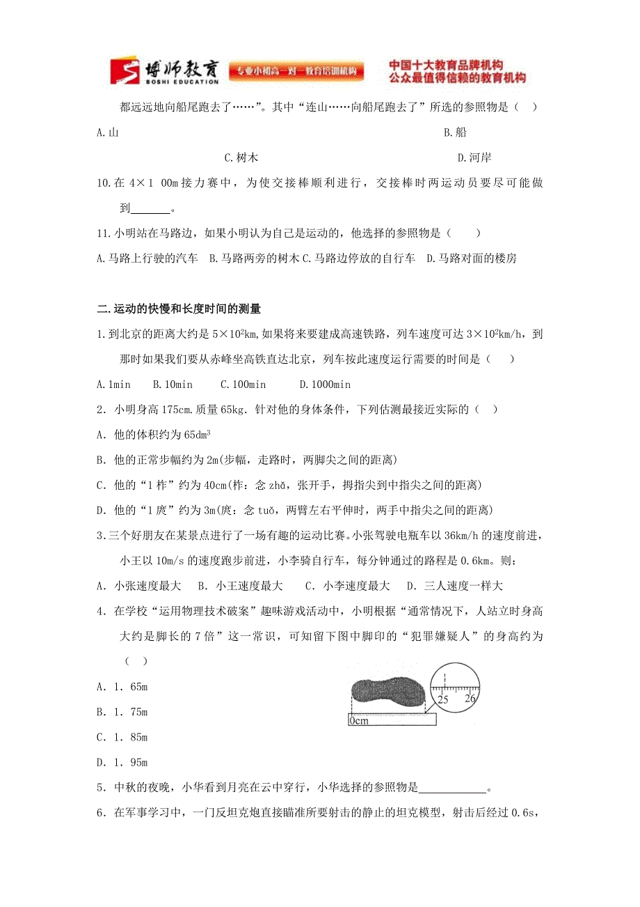 2117编号人教版九年级物理上学期期中考试预测卷及答案_第2页