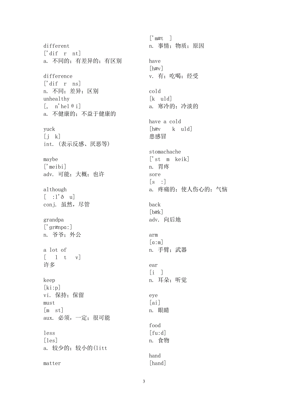 113编号八年级上册英语单词表(带音标)人教版_第3页