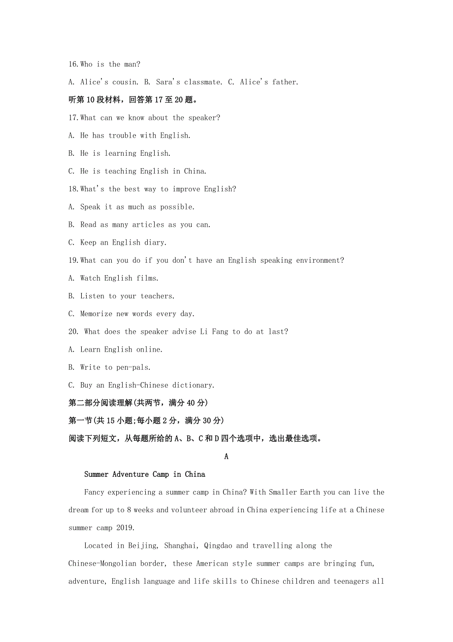 河南省洛阳市2019-2020学年高一英语下学期期中试题含解析_第3页