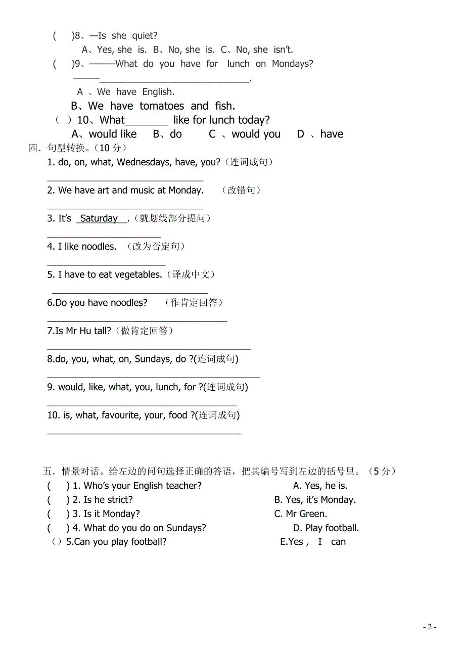 2364编号人教版小学五年级英语上册期中测试题_第3页