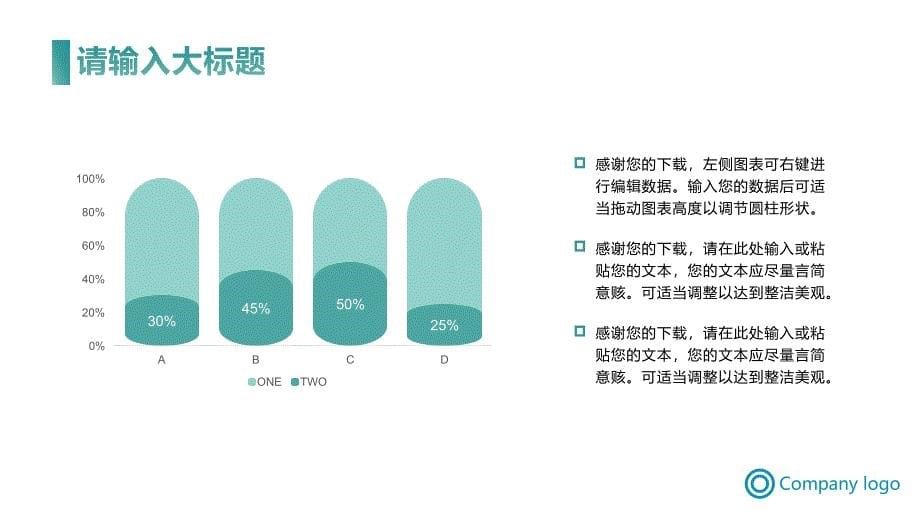 蓝绿渐变月度总结模板_第5页