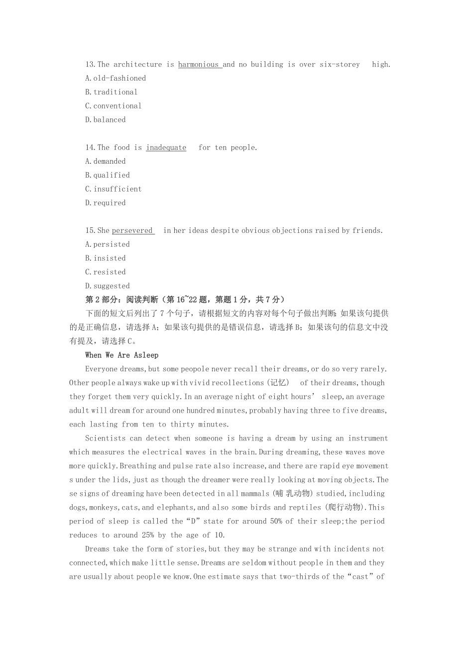 2007职称英语理工A真题.docx_第3页