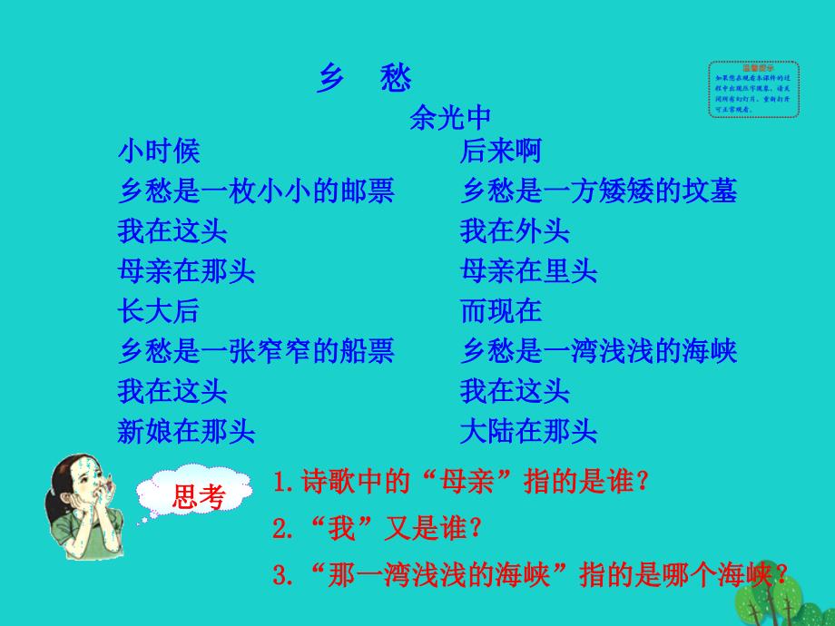 八年级地理下册第七章第四节祖国的神圣领土台湾省课件（新版）新人教版.ppt_第2页