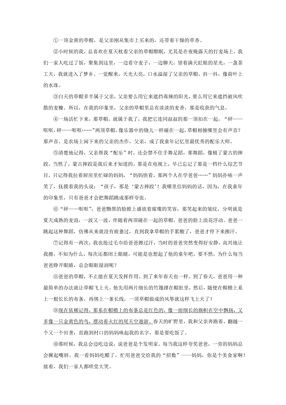 【语文】2018年湖北省十堰市中考试题（解析版）_第4页