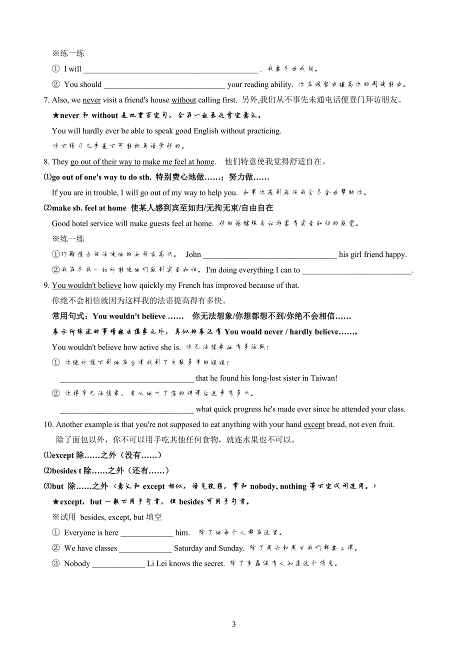 1343编号人教版新目标英语九年级 Unit10单元知识点小结_第3页