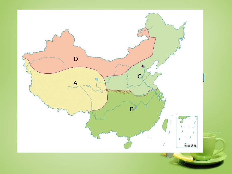 广东省深圳市文汇中学八年级地理下册《5.2北方地区和南方地区》课件2（新版）湘教版.ppt_第2页