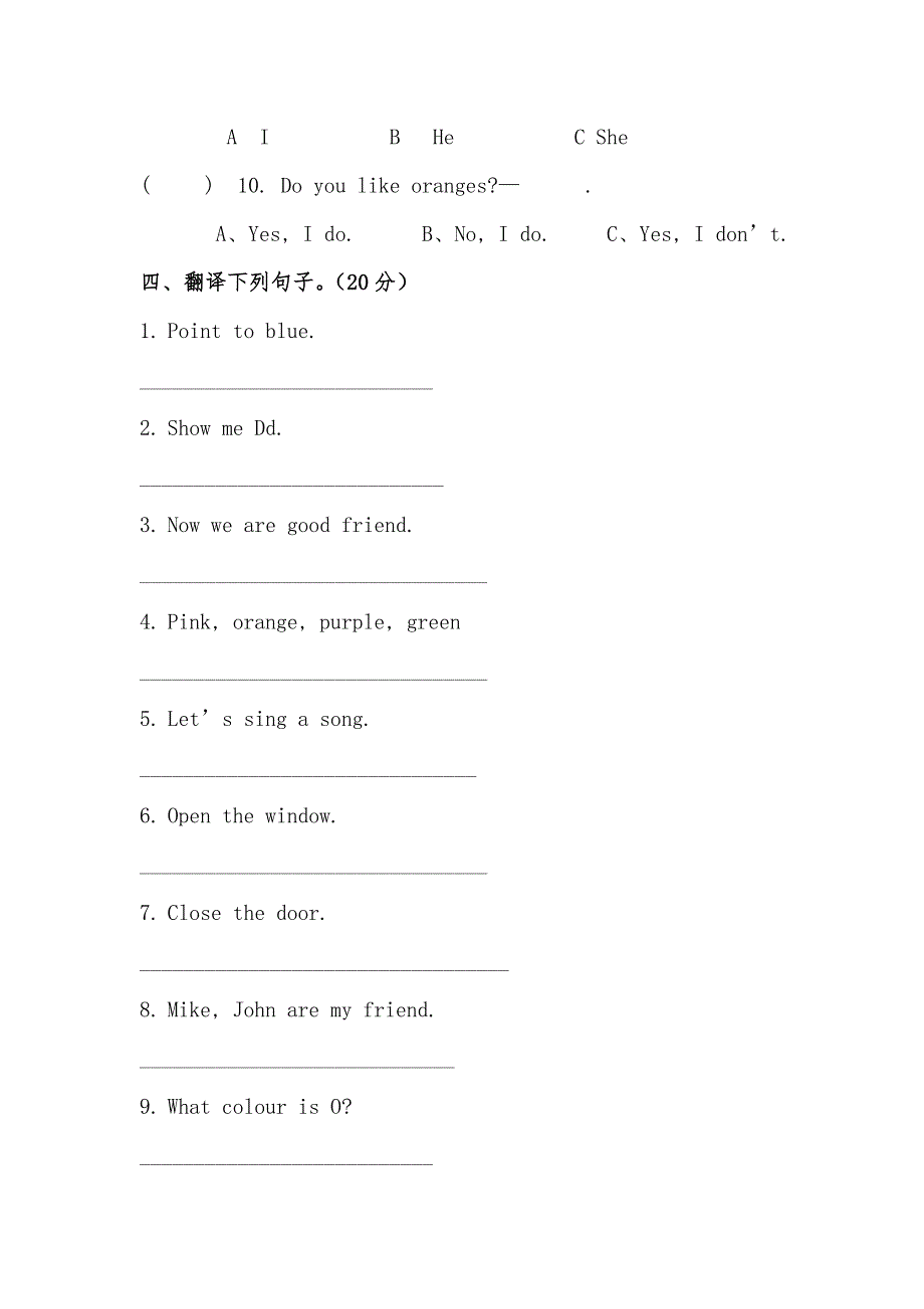 2018编号人教版PEP三年级英语下册期中测试卷1_第3页