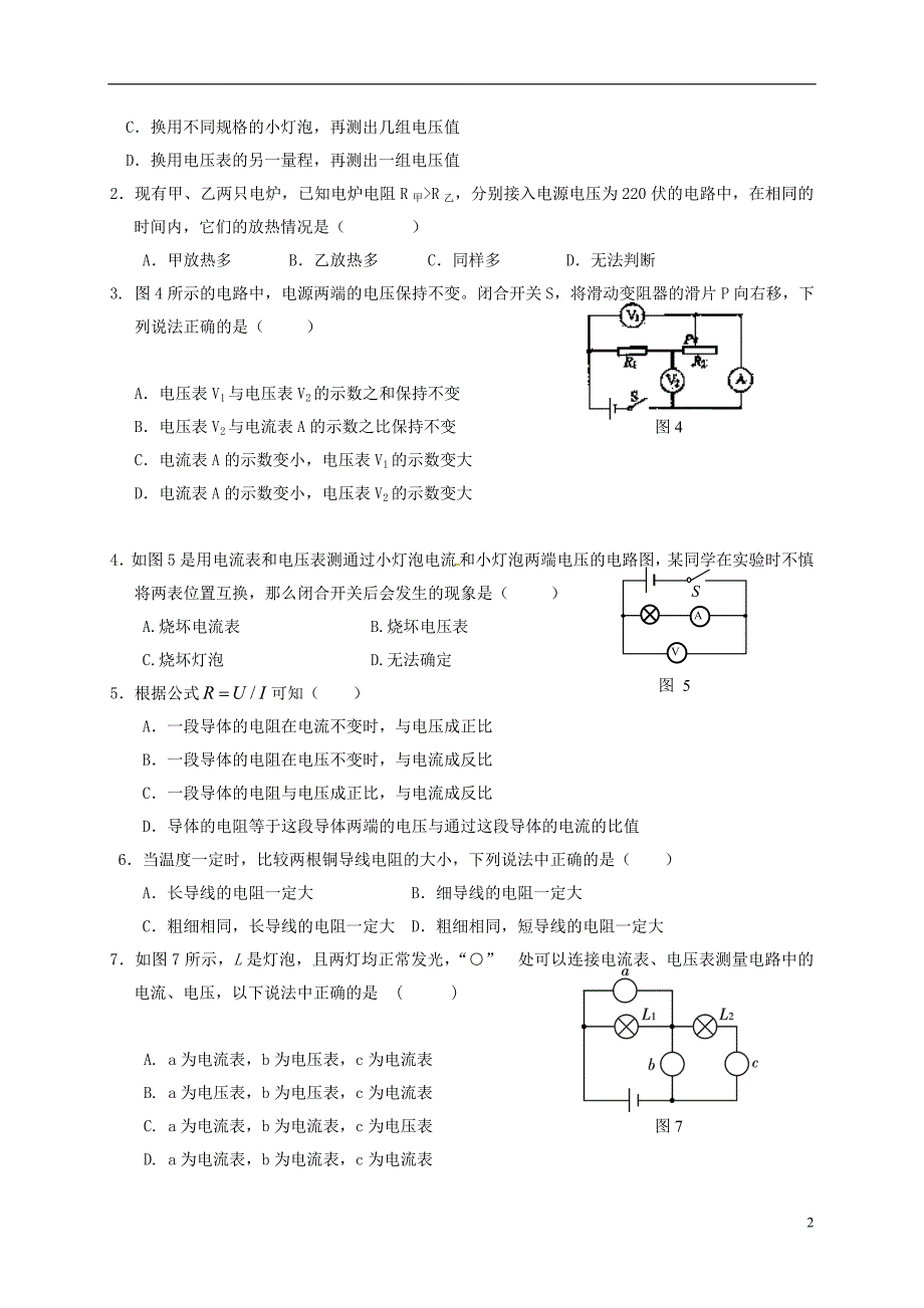 20161110167.doc_第2页