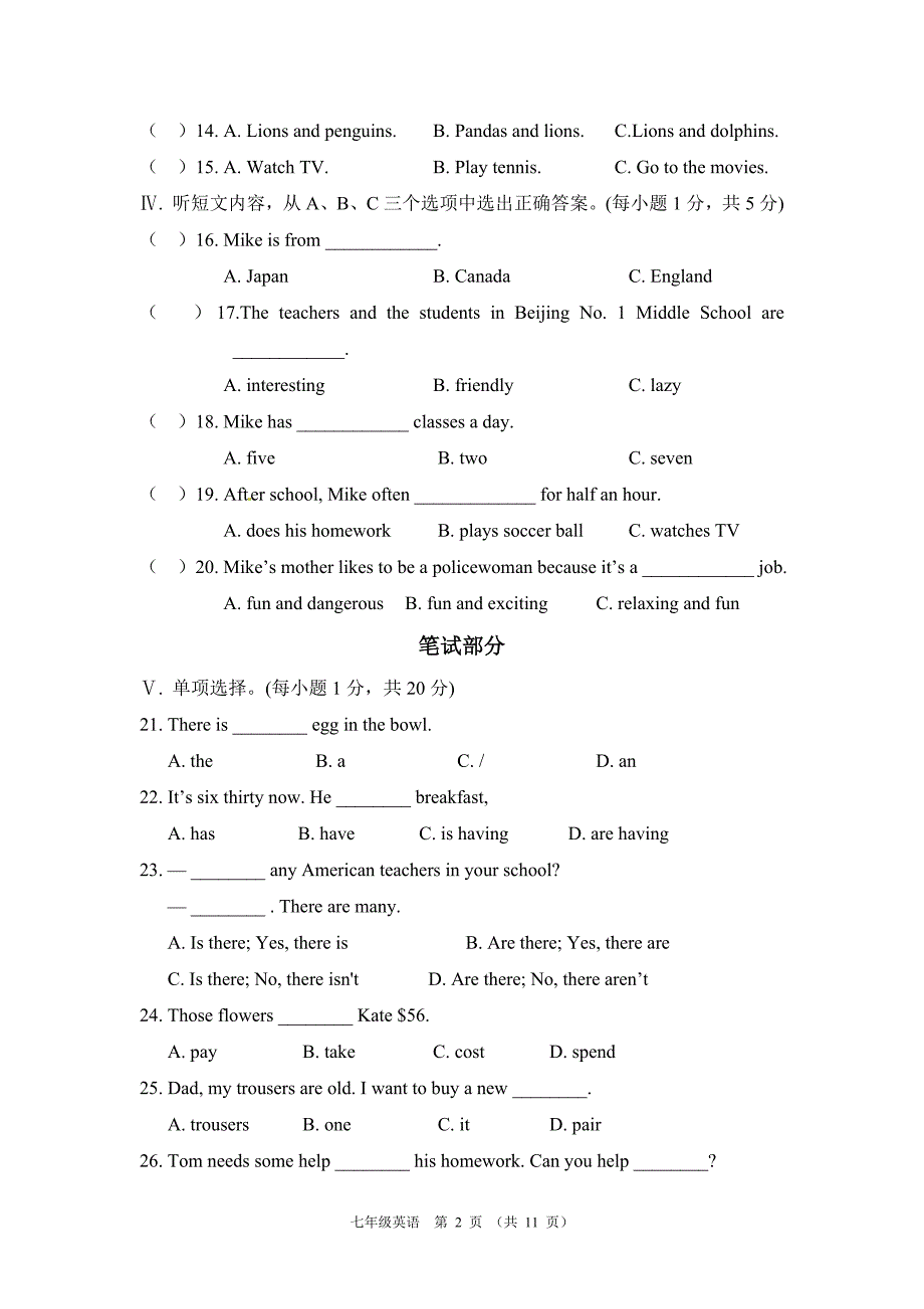 2186编号人教版七年级下册英语期末试题及答案(含听力)_第2页