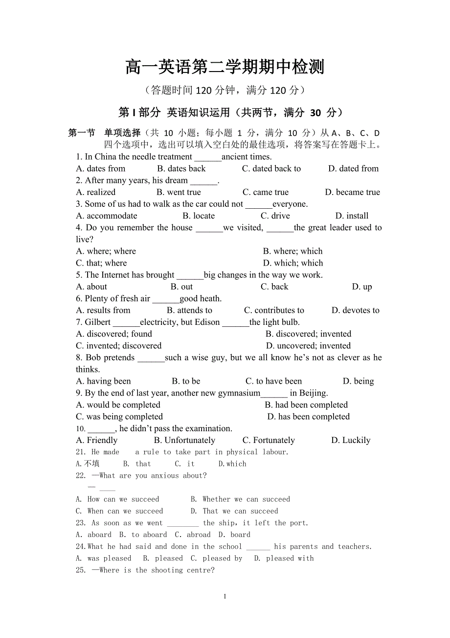 1291编号高一英语下学期期中试题_第1页