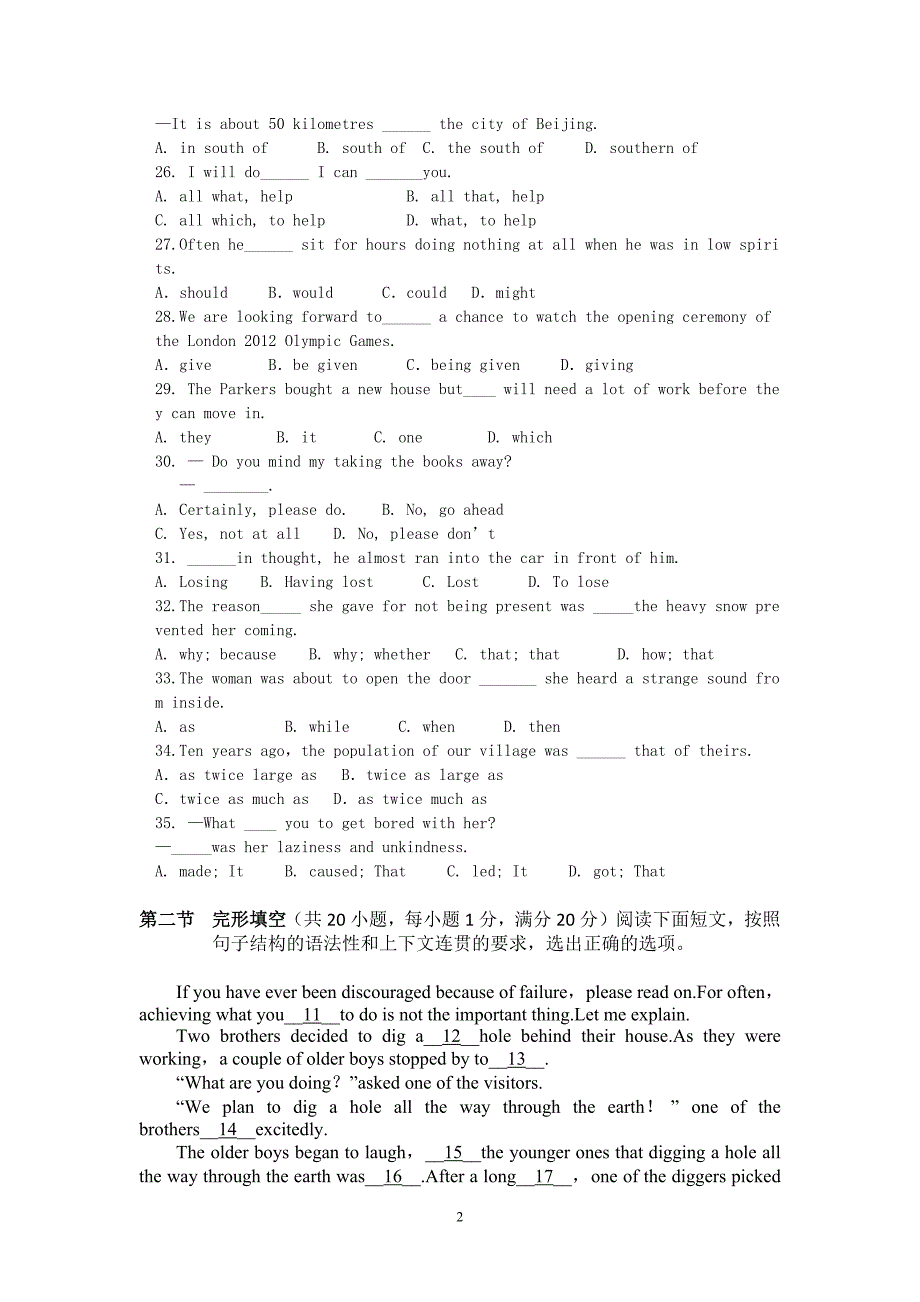 1291编号高一英语下学期期中试题_第2页