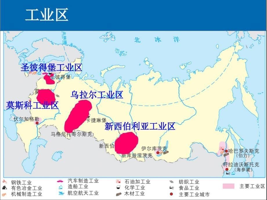 山西省忻州市第六中学七年级地理下册7.4俄罗斯课件2新人教版.ppt_第5页