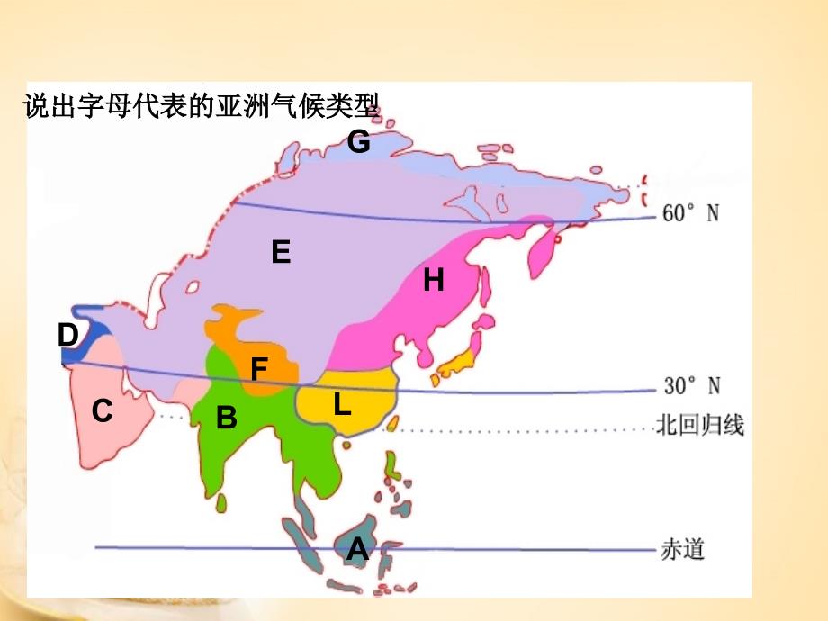 黑龙江省伊春市嘉荫县第二中学七年级地理下册第7章第1节《日本》课件1新人教版.ppt_第2页