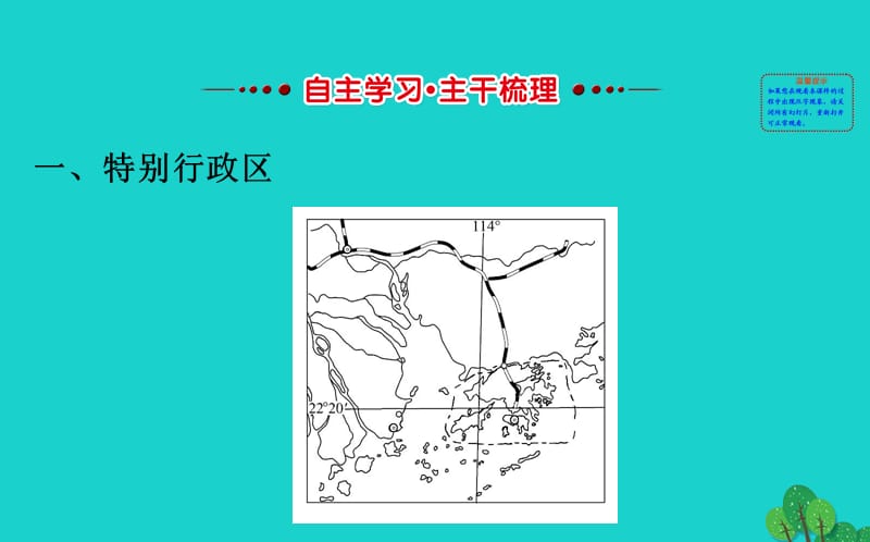 八年级地理下册第七章第三节东方明珠香港和澳门习题课件（新版）新人教版 (3).ppt_第3页