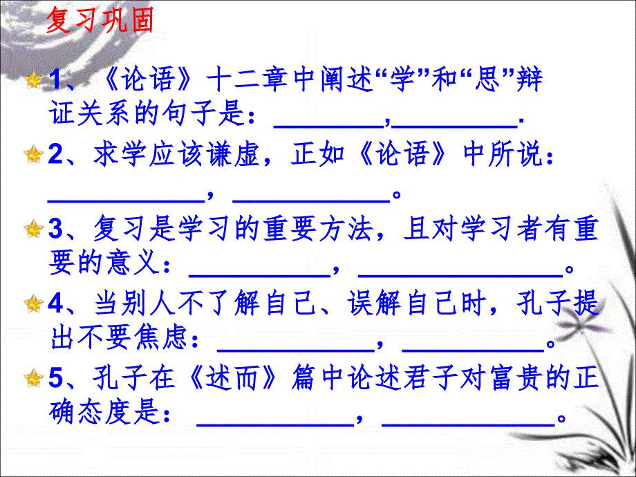 江南逢李龟年PPT演示课件_第1页