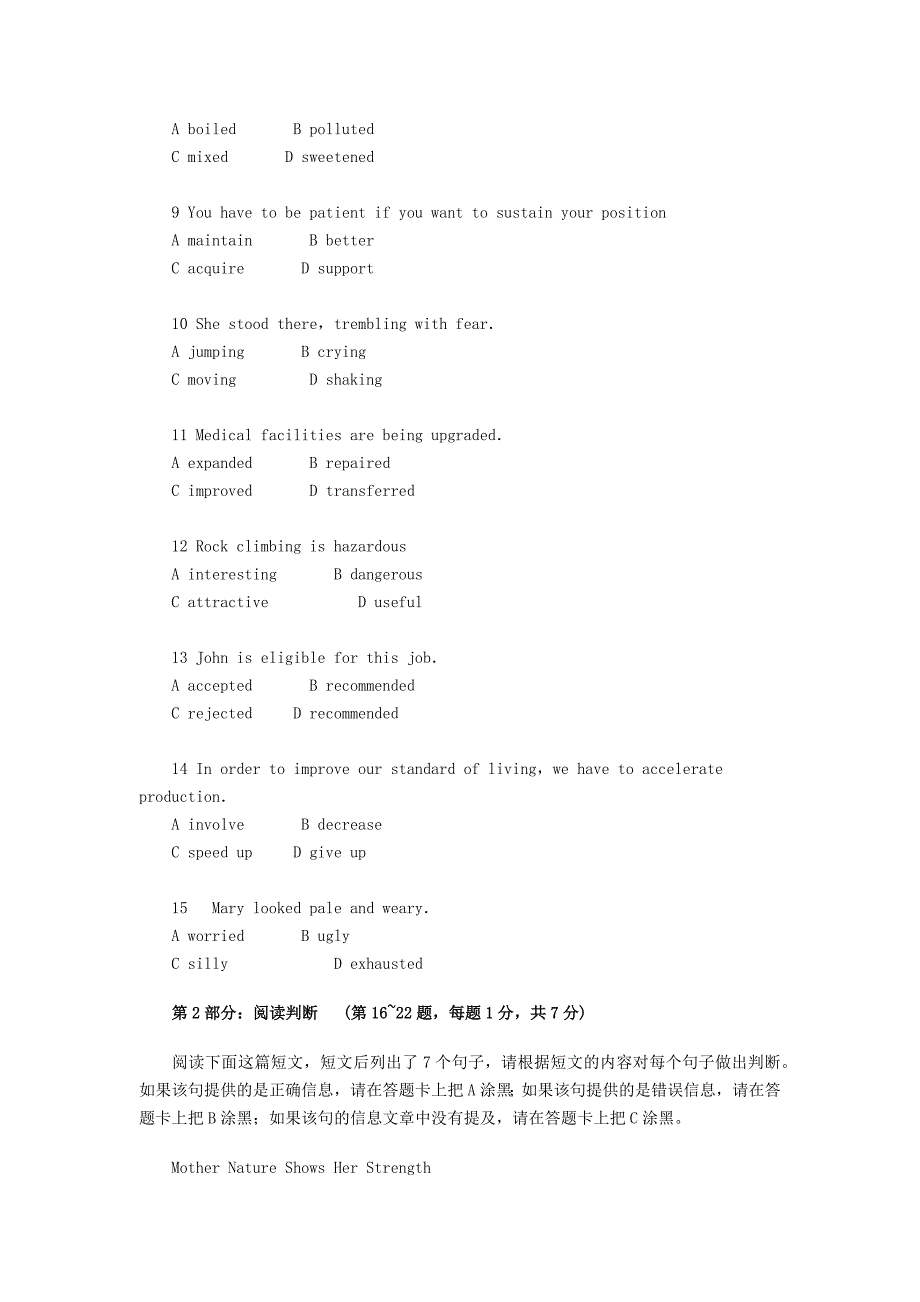 2004年职称英语考试理工类(A级)试题及答案.docx_第2页