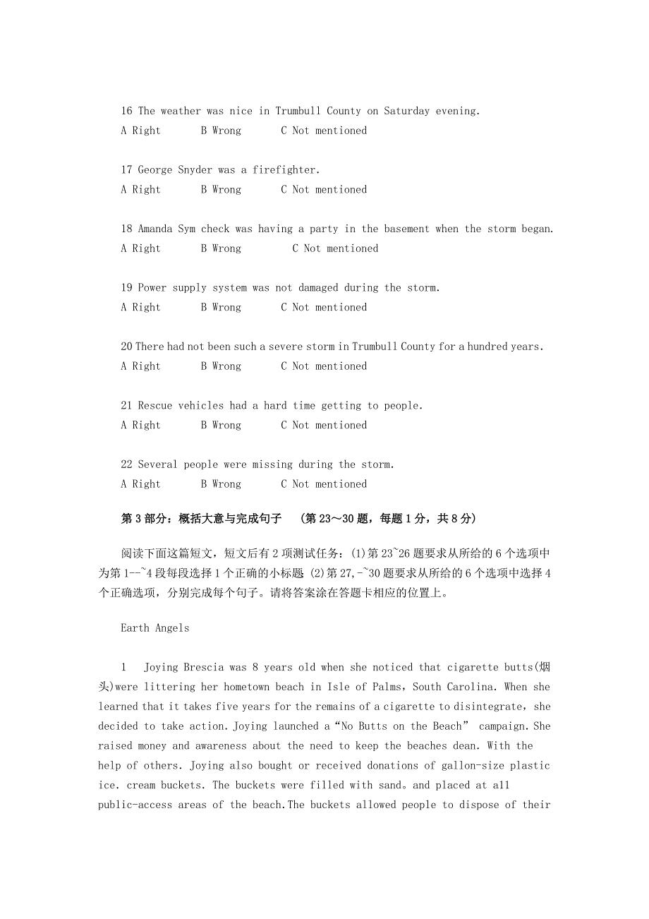 2004年职称英语考试理工类(A级)试题及答案.docx_第4页