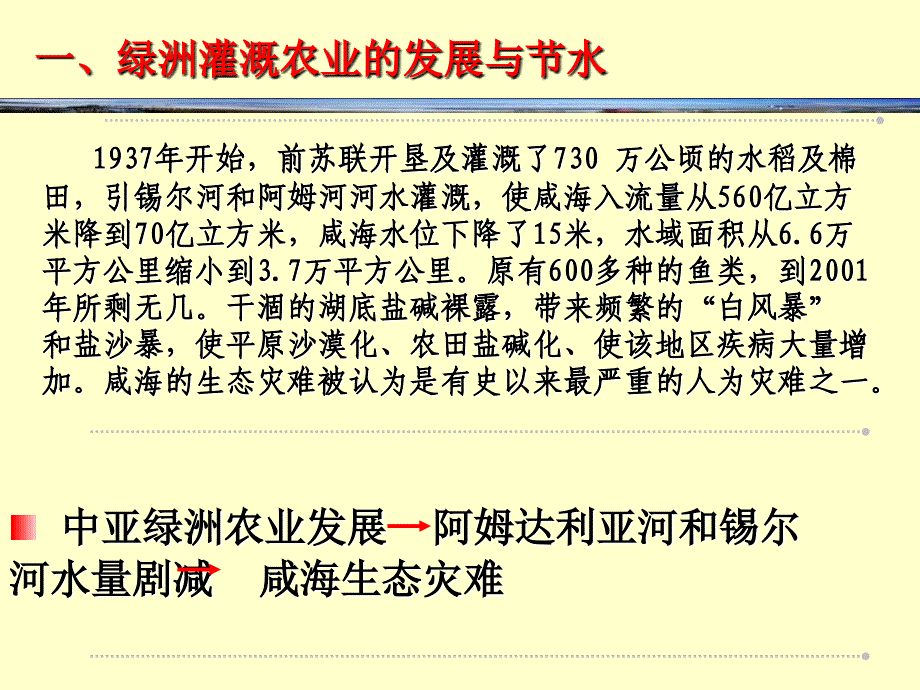 节水灌溉制度课件_第4页