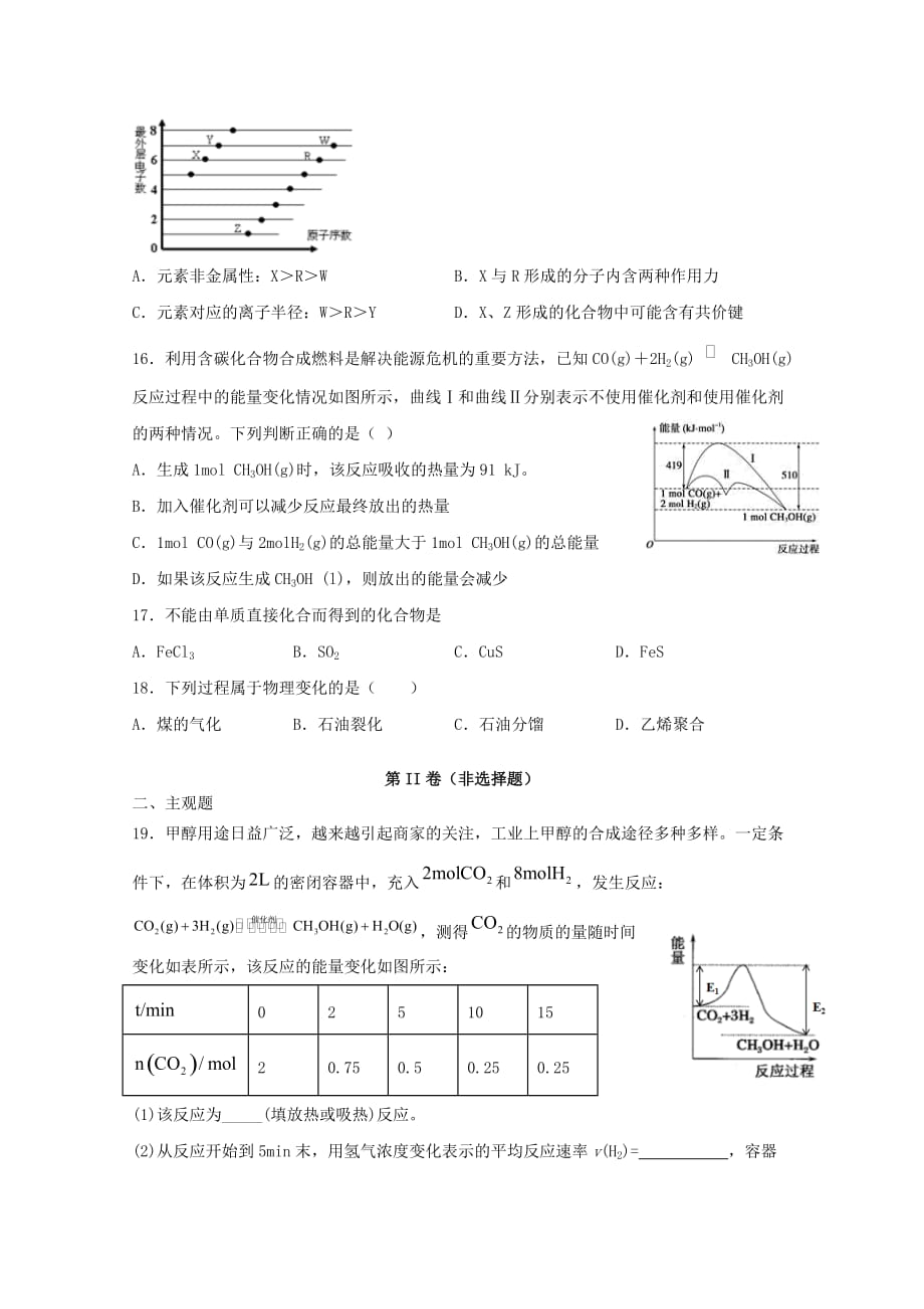 安徽省滁州市明光县2020-2021学年高二化学上学期开学考试试题【含答案】_第4页