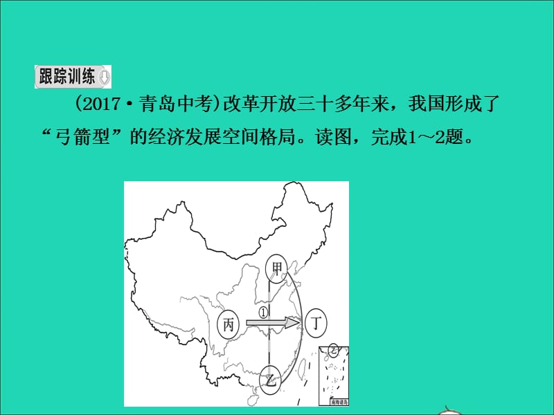 （人教版通用）2019届中考地理复习八下第七章南方地区（第1课时）课件.ppt_第3页