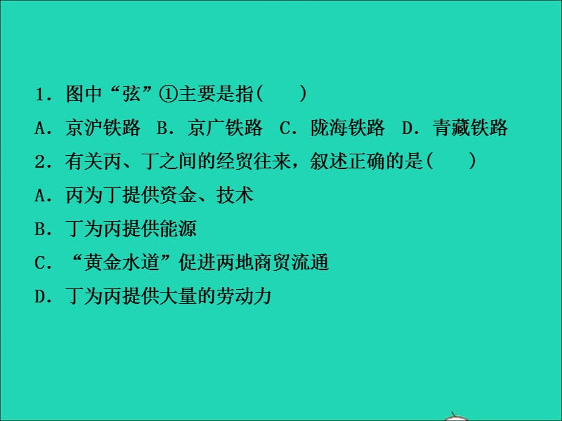 （人教版通用）2019届中考地理复习八下第七章南方地区（第1课时）课件.ppt_第4页