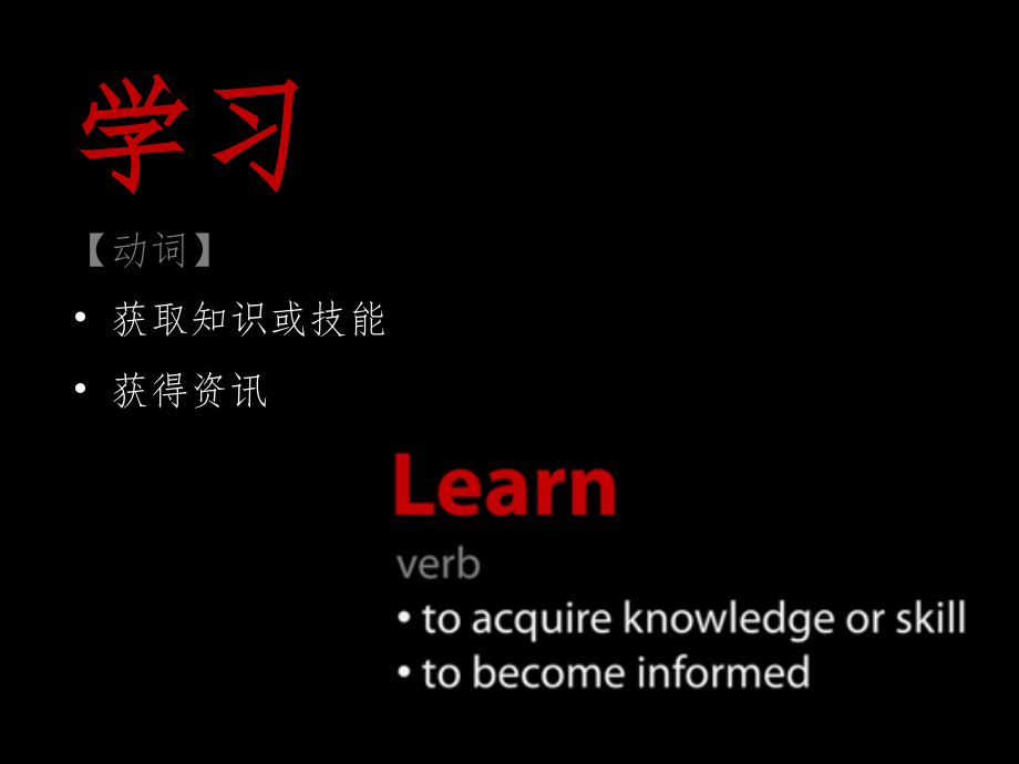 Learning-to-Learn-CH-校对稿PPT演示课件_第2页