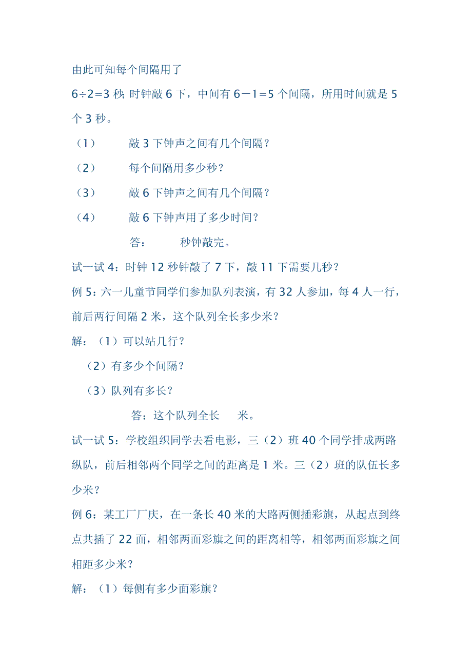 数学思维训练_第3页