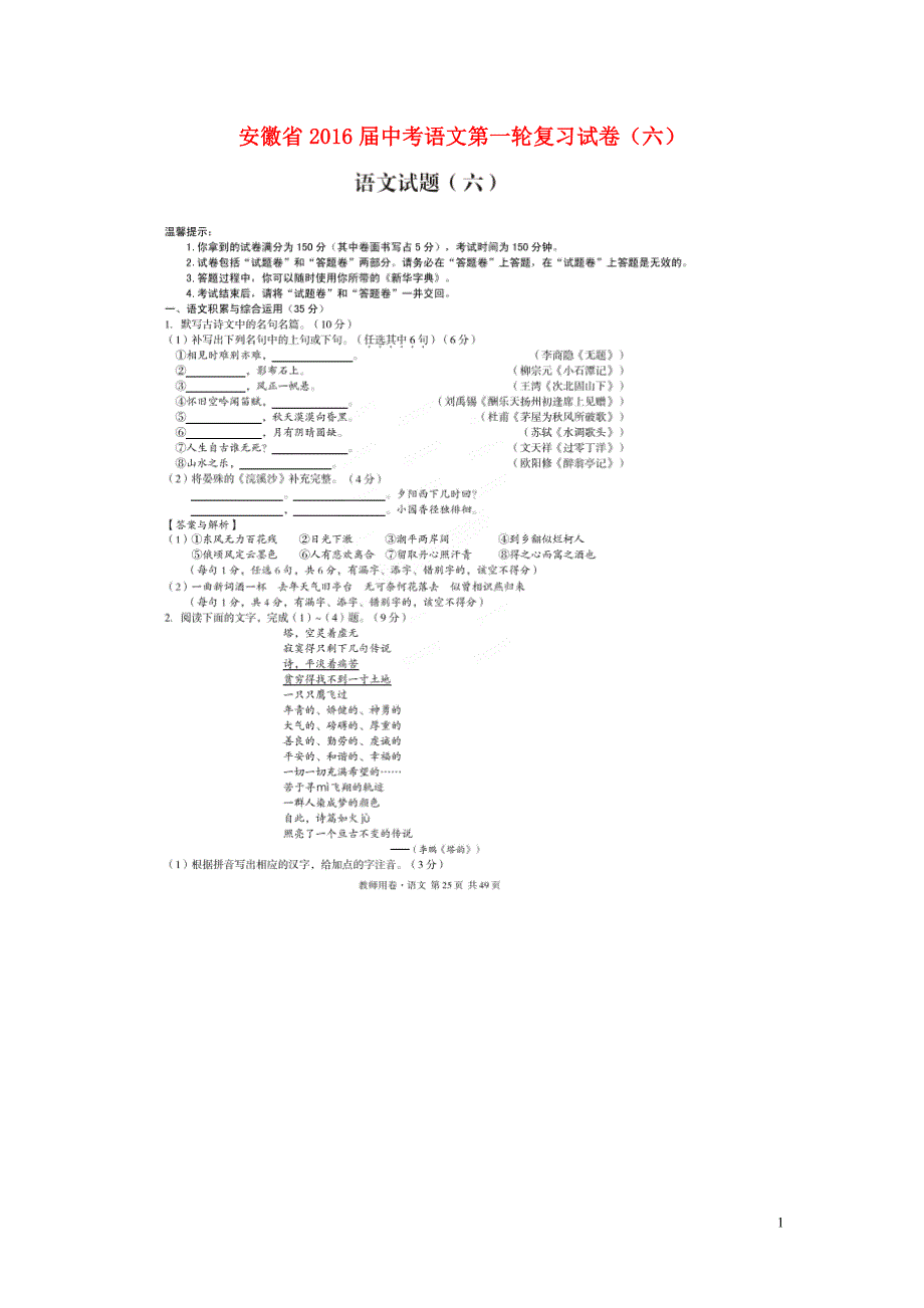 20160816112.doc_第1页