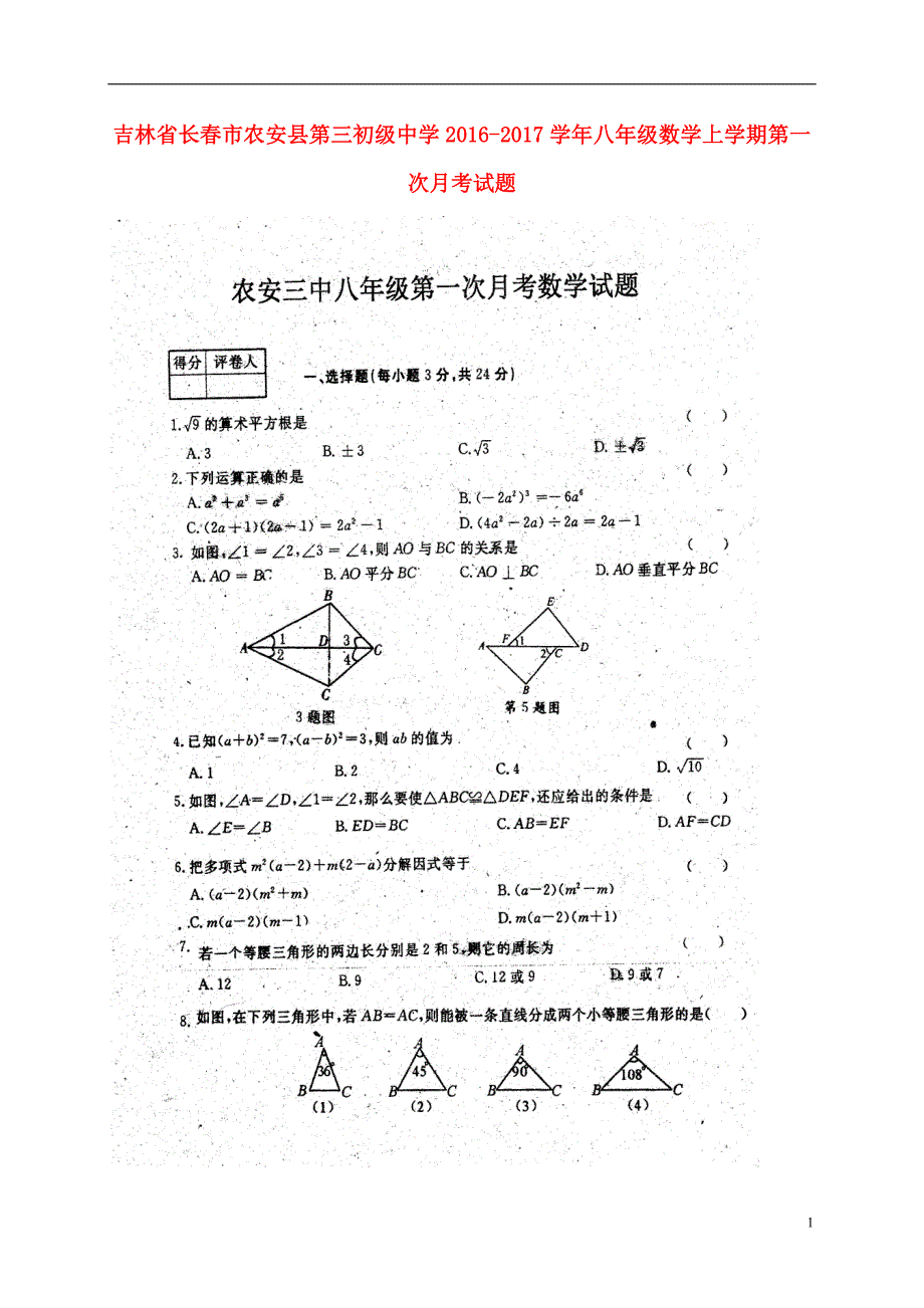 201610143159.doc_第1页