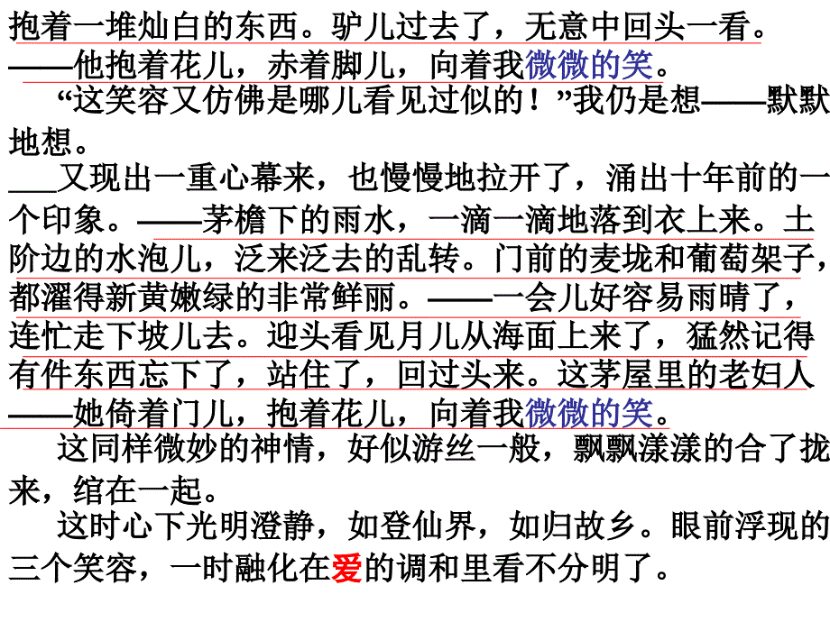 记叙文构思——“蒙太奇”结构法课件_第4页