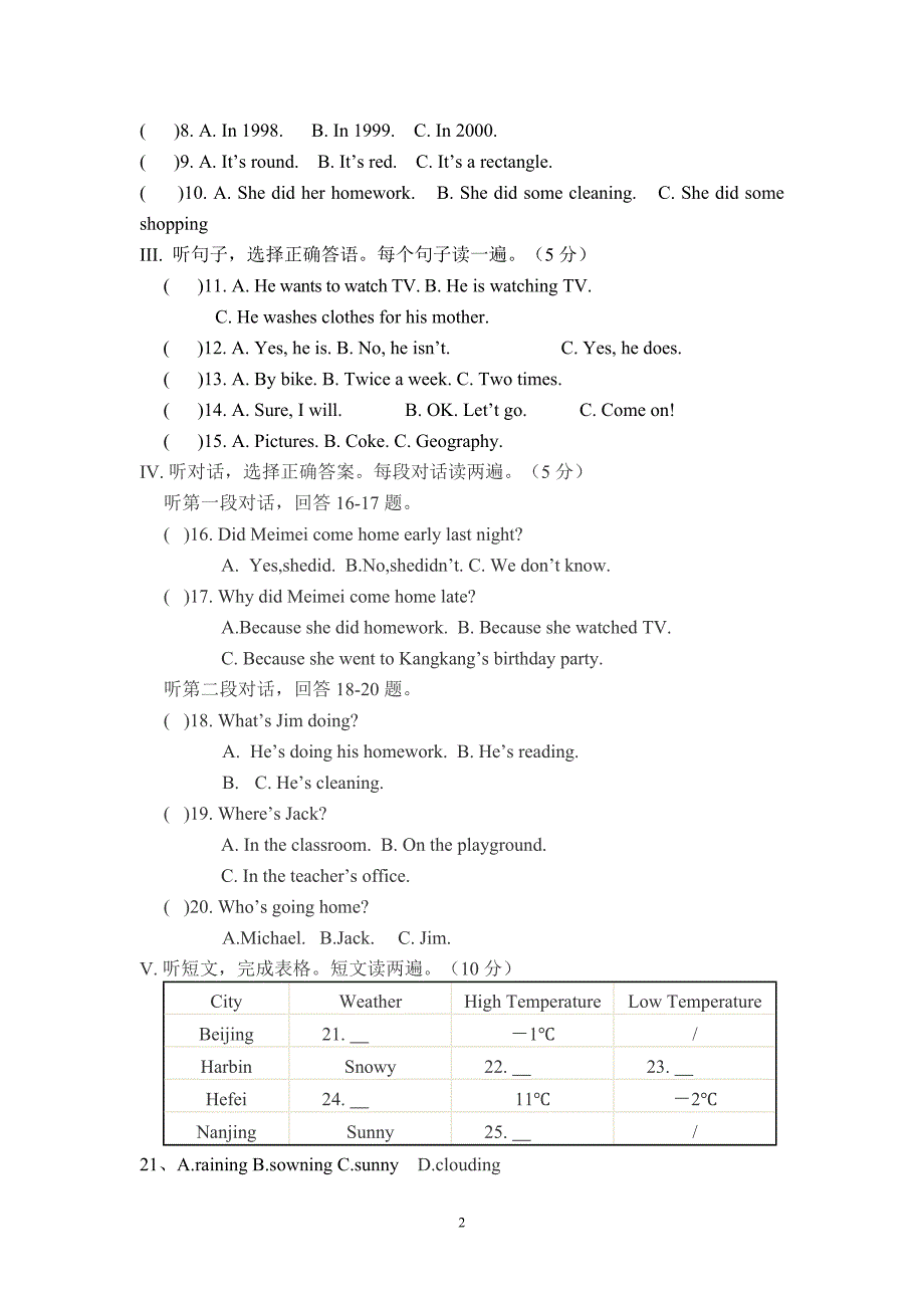 2430编号仁爱版英语七年级下册期末测试卷_第2页