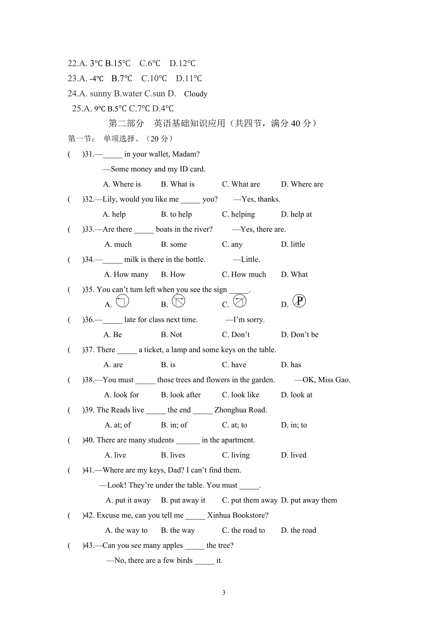 2430编号仁爱版英语七年级下册期末测试卷_第3页