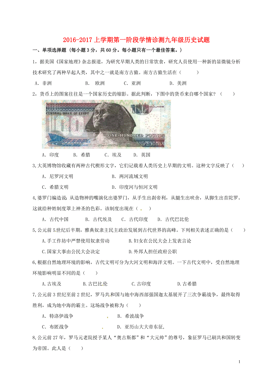 201610184114.doc_第1页