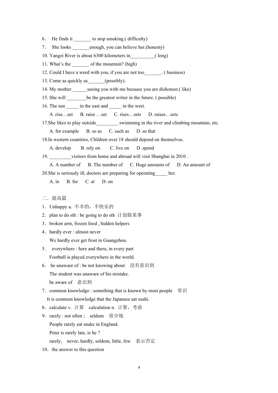 上海9A Unit4 Computer 知识点和练习.doc_第4页