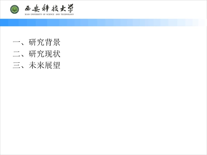 路径规划技术课件_第2页