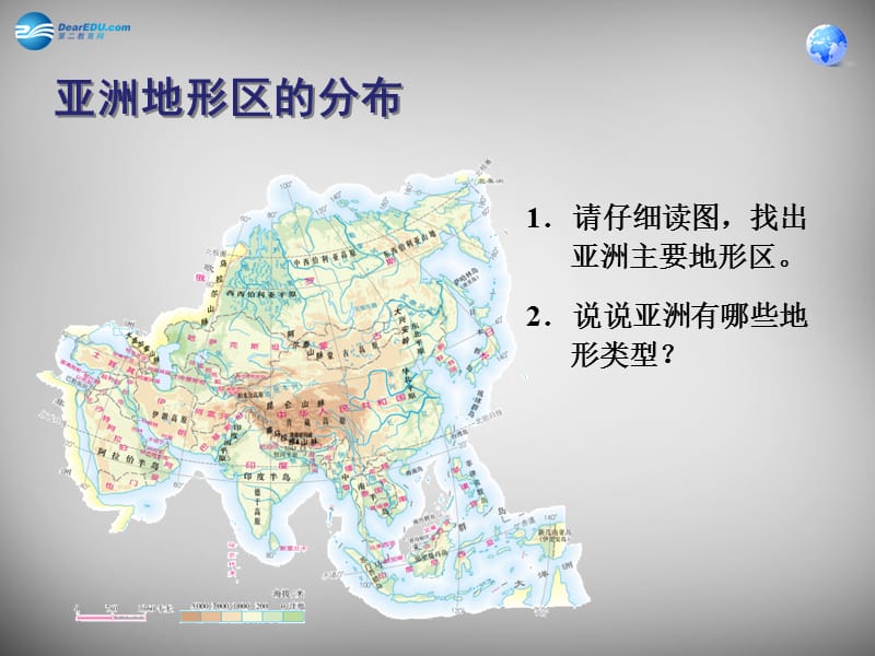 辽宁省灯塔市第二初级中学七年级地理下册 6.2 自然环境课件2 新人教版.ppt_第3页