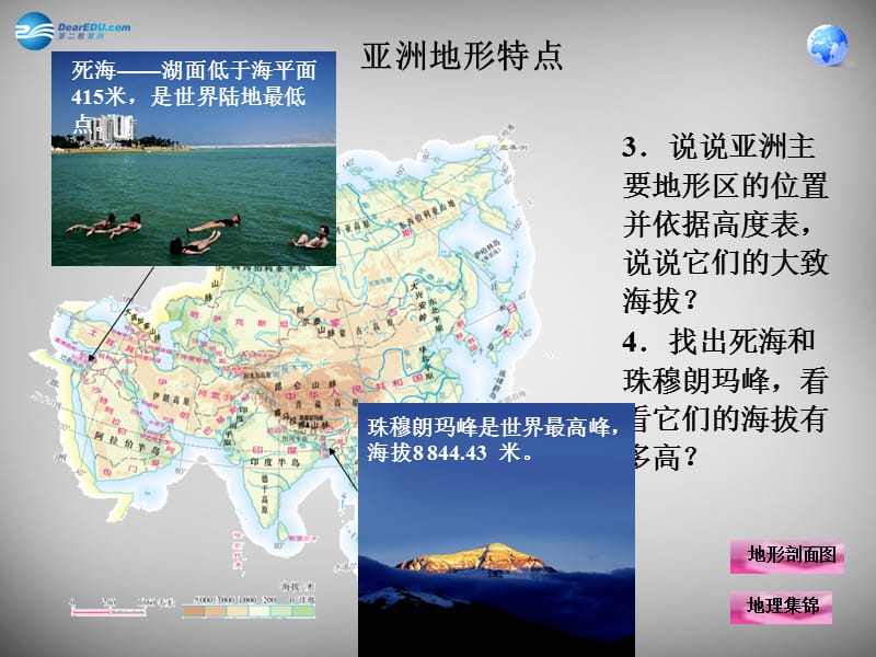 辽宁省灯塔市第二初级中学七年级地理下册 6.2 自然环境课件2 新人教版.ppt_第4页