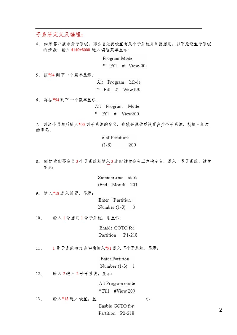 霍尼韦尔VISTA-120报警主机编程指南PPT演示课件_第2页