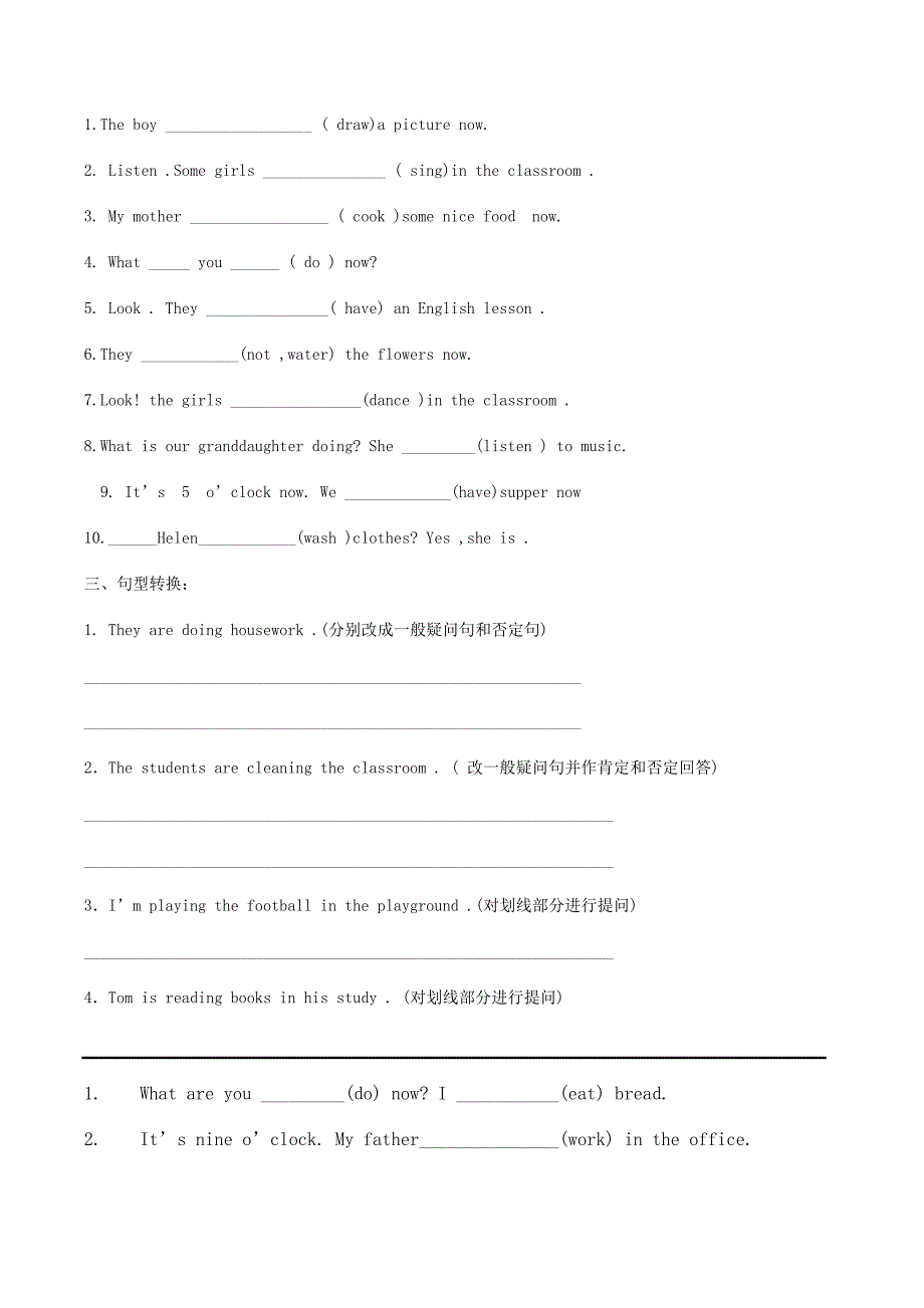 小学五年级英语语法要点及习题（最新-编写）6993_第2页