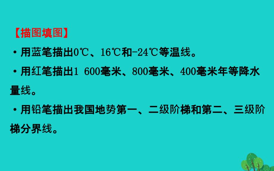 八年级地理下册第五章中国的地理差异习题课件（新版）新人教版 (3).ppt_第4页