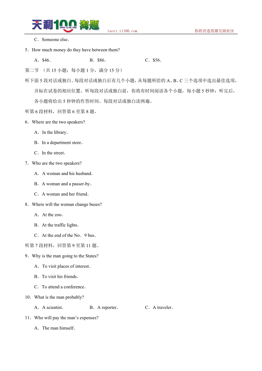 1541编号江苏省2011届高三期中(英语)缺答案_第2页