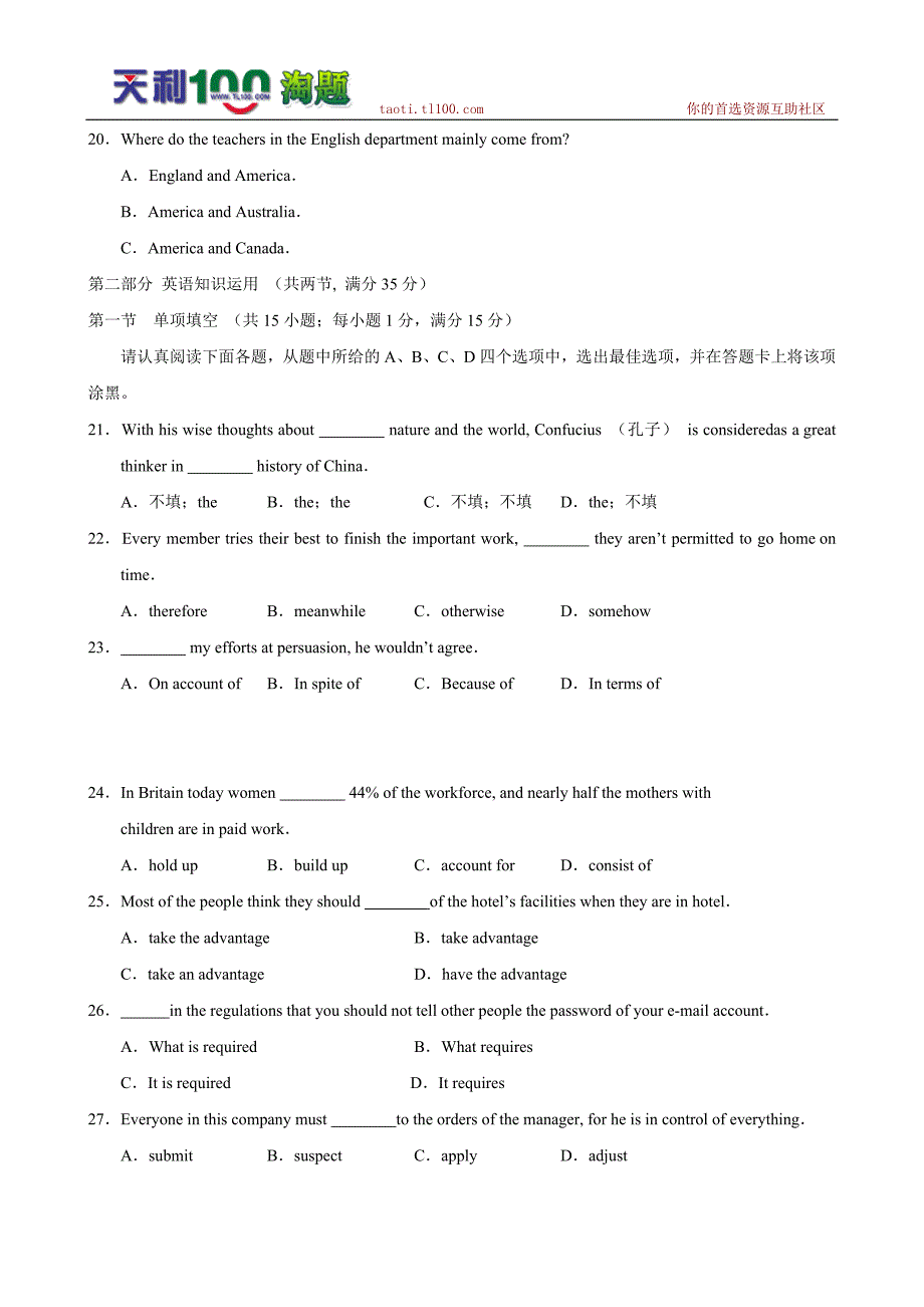 1541编号江苏省2011届高三期中(英语)缺答案_第4页