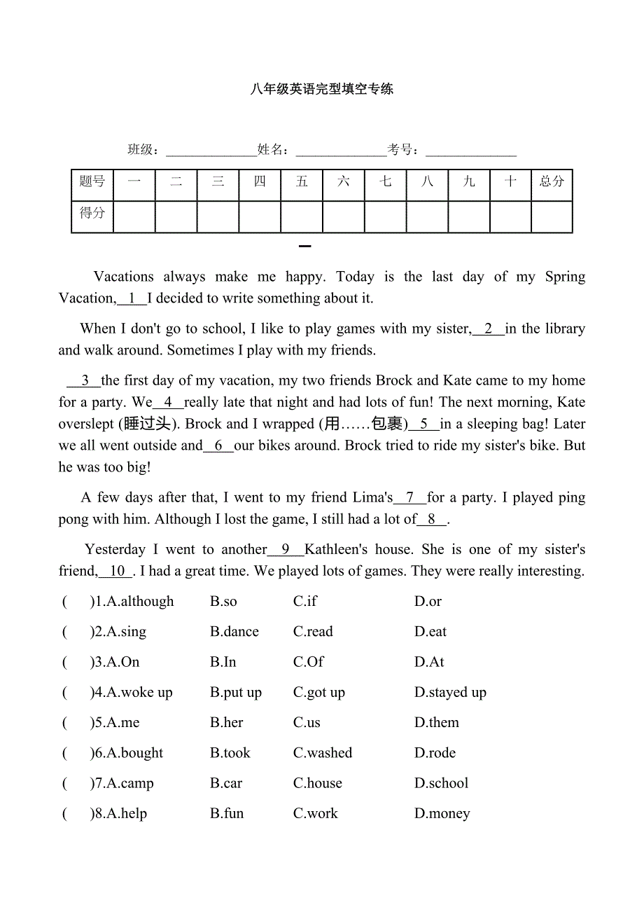 八年级英语上册完型填空专项练习(附答案)_第1页