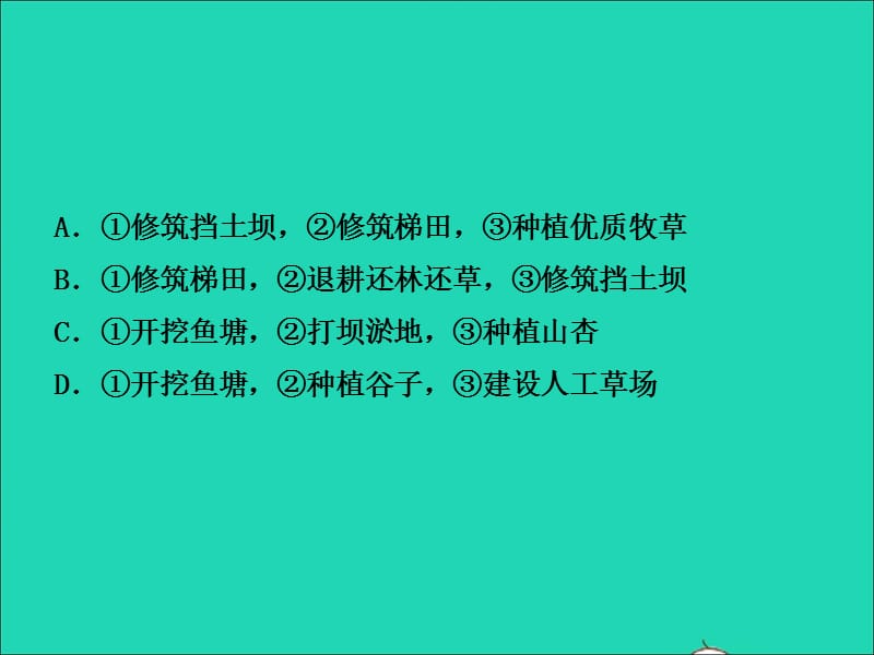 （人教版通用）2019届中考地理复习八下第六章北方地区（第2课时）课件.ppt_第5页