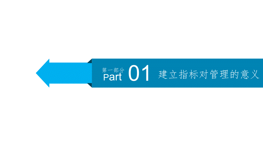 护理敏感质量指标的管理和运用(最终版)PPT课件_第3页