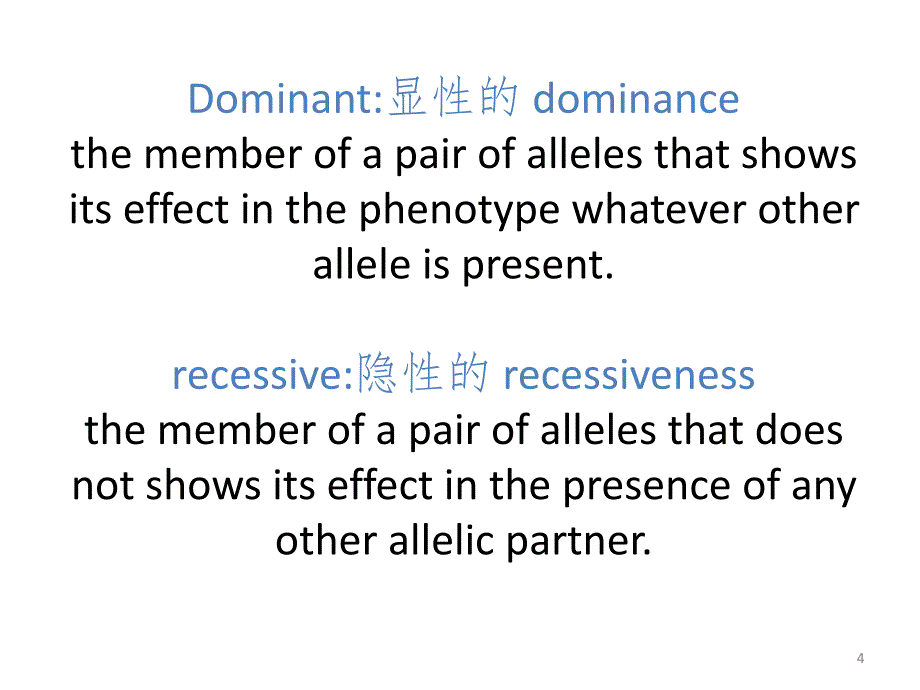 lesson-four-foundations-of-geneticsPPT演示课件_第4页